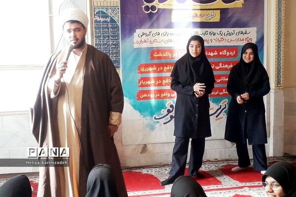 اردوی مثبت‌هشتادیا ۲ ویژه دختران در کانون امام خمینی(ره) شهرری