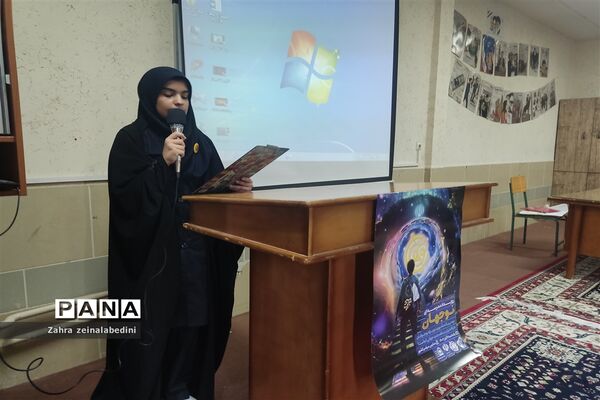 رویداد مدرسه‌ای نوجهان در مدارس  شیراز