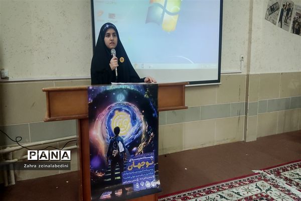 رویداد مدرسه‌ای نوجهان در مدارس  شیراز