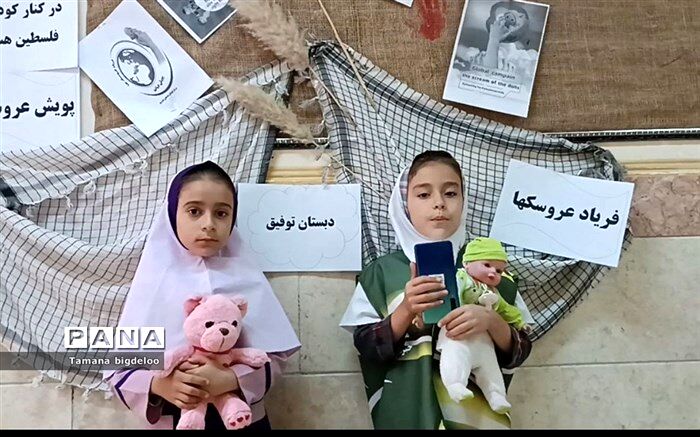 همدردی دانش‌آموزان مدرسه توفیق شهرستان رباط کریم با کودکان مظلوم غزه / فیلم