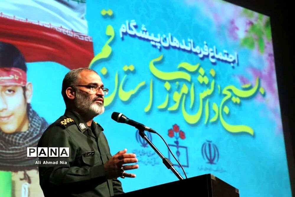 همایش تقدیر از فرماندهان پیشگام بسیج دانش‌آموزی استان قم