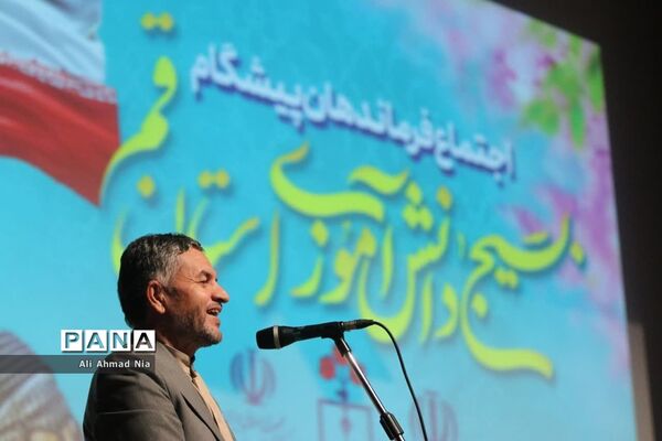 همایش تقدیر از فرماندهان پیشگام بسیج دانش‌آموزی استان قم