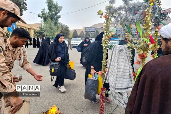 به سویِ سرزمین عشق