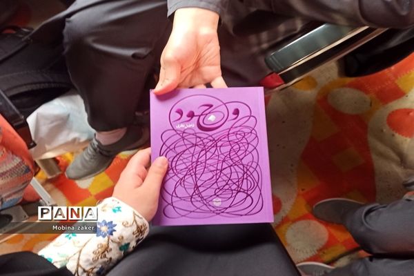 به سویِ سرزمین عشق