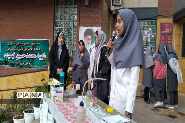 مراسم روز آزمایشگاه در دبیرستان تیمسار فلاحی ناحیه یک کرج