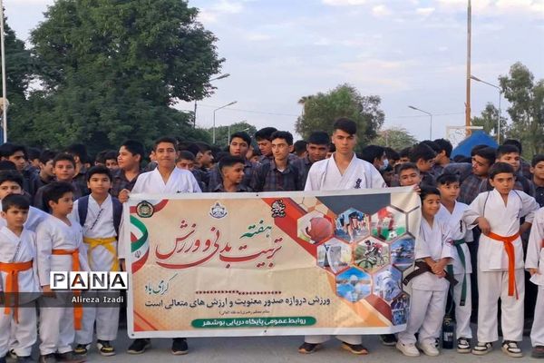 همایش بزرگ پیاده‌روی دانش‌آموزی در پایگاه دریایی بوشهر