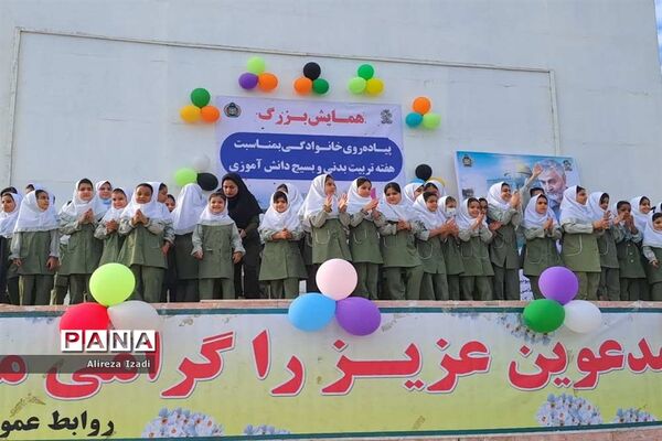 همایش بزرگ پیاده‌روی دانش‌آموزی در پایگاه دریایی بوشهر
