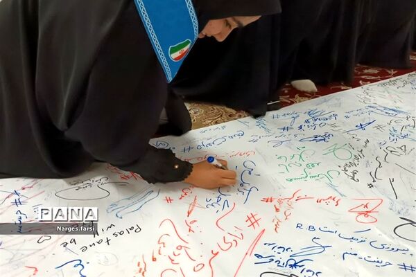 امضای طومار حمایت از فلسطین و غزه در دبیرستان حضرت خدیجه (س)