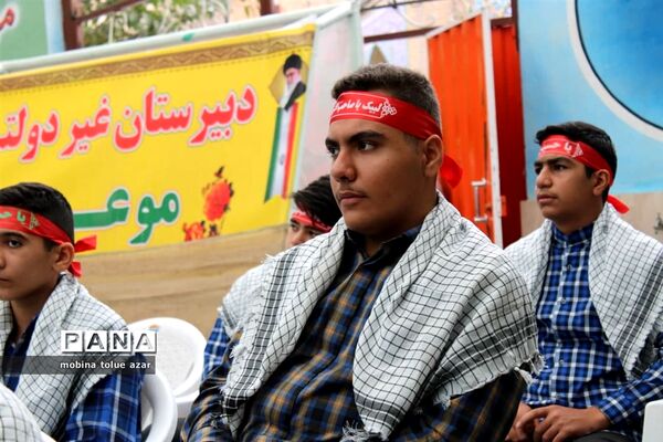 رویداد چفیه های بهشتی در ناحیه یک بهارستان