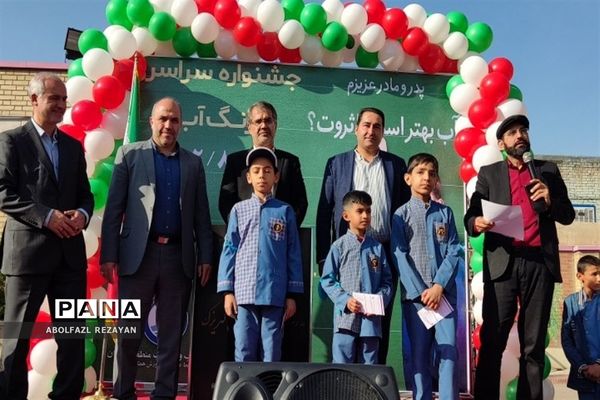 برگزاری جشنواره سراسری زنگ  آب در دبستان شهید سلیمی جهرمی کهریزک