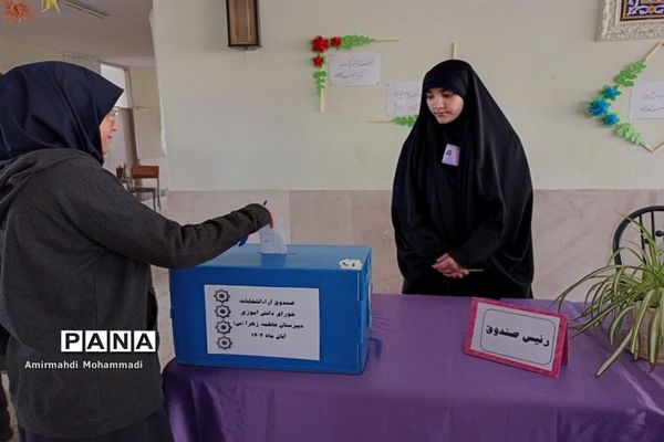 انتخابات شورای دانش‌آموزی در مدارس شهرستان تفرش