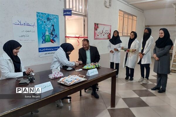 گرامیداشت هفته ملی آزمایشگاه در دبیرستان شاهد فیض ناحیه 3 شیراز