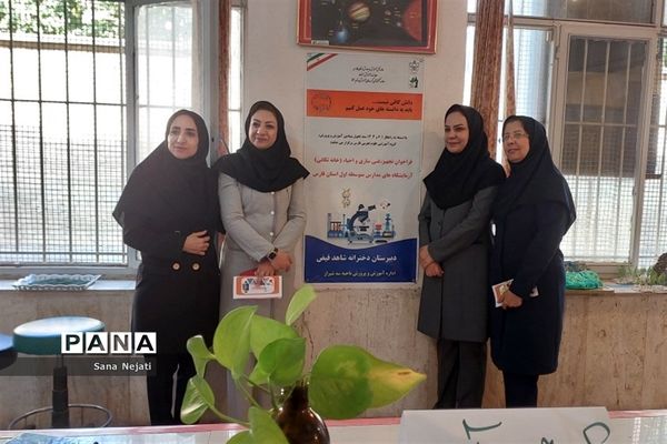 گرامیداشت هفته ملی آزمایشگاه در دبیرستان شاهد فیض ناحیه 3 شیراز