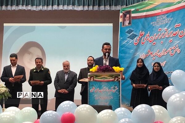تقدیر از برترین‌های علمی ناحیه ۲ ری