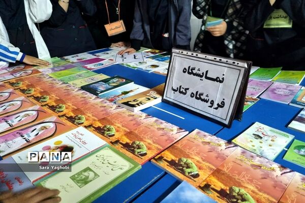 نمایشگاه کتاب در مدرسه عارفه شهر اراک