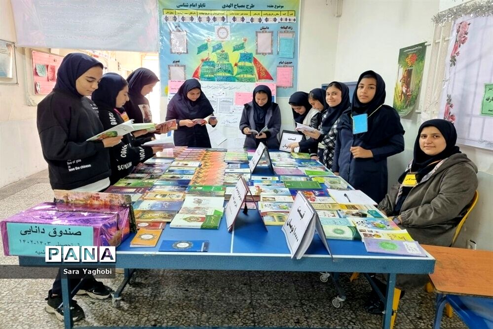 نمایشگاه کتاب در مدرسه عارفه شهر اراک