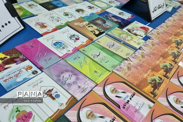 نمایشگاه کتاب در مدرسه عارفه شهر اراک