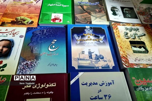 نمایشگاه کتاب در مدرسه عارفه شهر اراک
