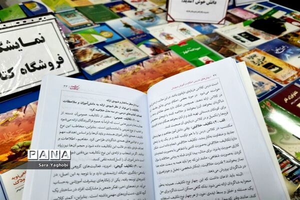 نمایشگاه کتاب در مدرسه عارفه شهر اراک