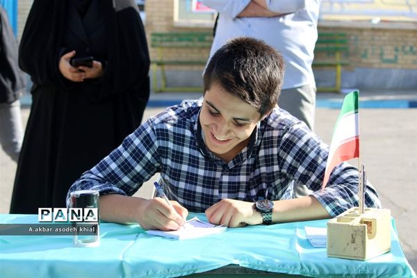 انتخابات شورای دانش‌آموزی آذربایجان شرقی