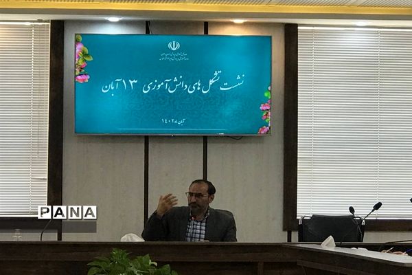 جلسه هماهنگی تشکل‌های دانش‌آموزشی ناحیه سه مشهد