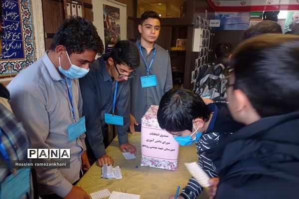 انتخابات پرشور شورای دانش‌آموزی در دبیرستان استعدادهای درخشان شهید بهشتی رودهن