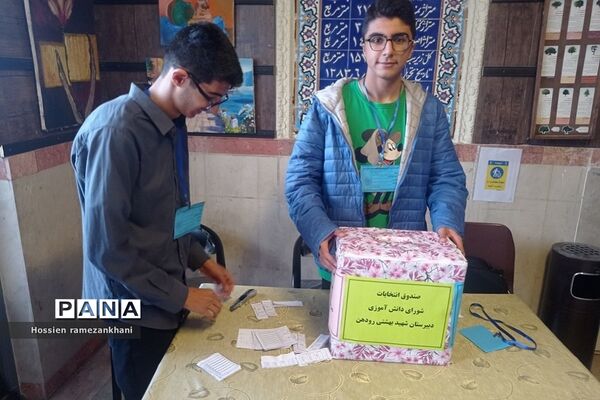 انتخابات پرشور شورای دانش‌آموزی در دبیرستان استعدادهای درخشان شهید بهشتی رودهن