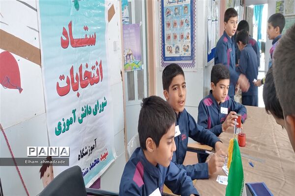 انتخابات شورای دانش‌آموزی مدرسه منتظرقائم