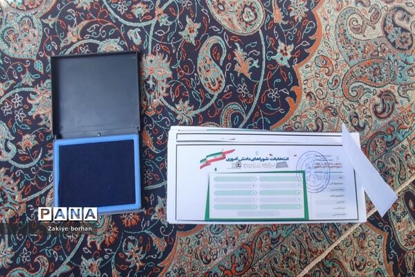 انتخابات شورای دانش‌آموزی در دبیرستان فرزانگان دوره دوم