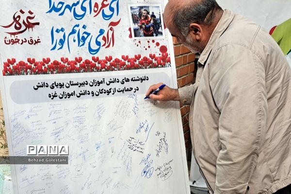 انتخابات شوراهای دانش‌آموزی در آذربایجان غربی