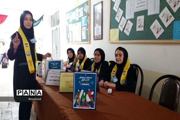 انتخابات شوراهای دانش‌آموزی مدرسه مدنی ارومیه