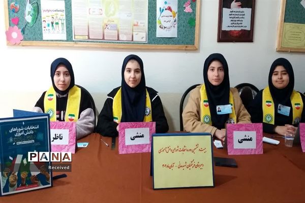 انتخابات شوراهای دانش‌آموزی مدرسه مدنی ارومیه