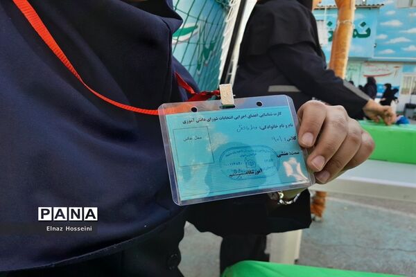 دوره انتخابات شورای دانش‌آموزی در دبیرستان دخترانه پژمان‌بختیاری