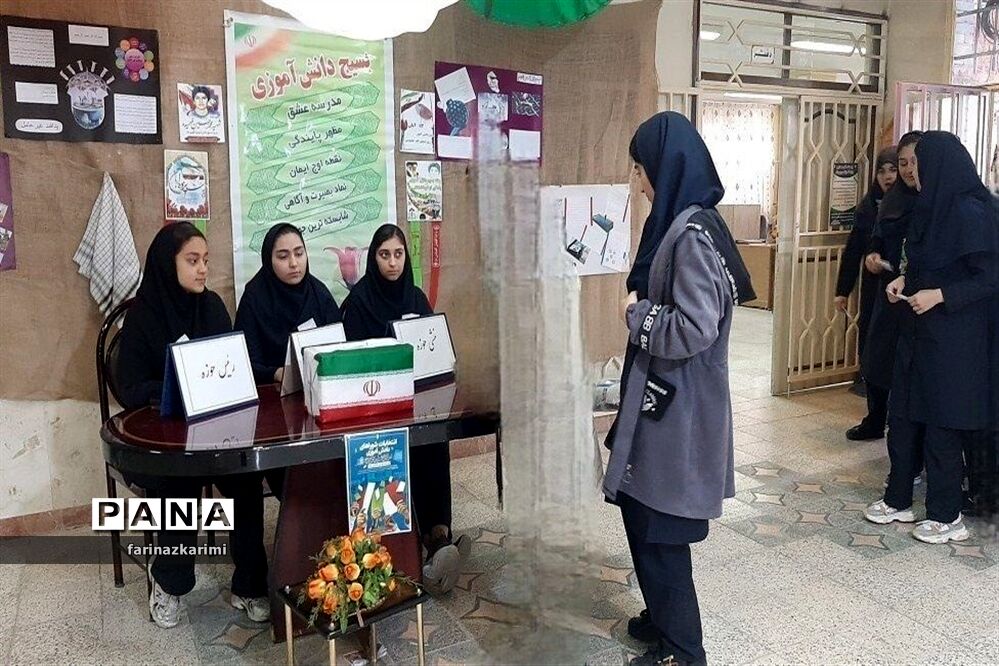 انتخابات شورای دانش‌آموزی در دبیرستان هفده شهریور شهرستان فیروزکوه