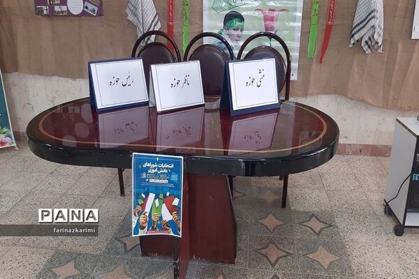 انتخابات شورای دانش‌آموزی در دبیرستان هفده شهریور شهرستان فیروزکوه