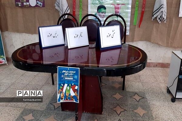 انتخابات شورای دانش‌آموزی در دبیرستان هفده شهریور شهرستان فیروزکوه