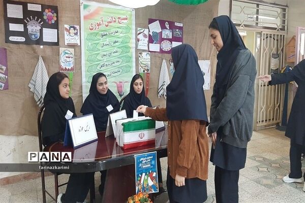 انتخابات شورای دانش‌آموزی در دبیرستان هفده شهریور شهرستان فیروزکوه