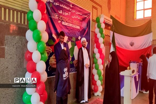 انتخابات نمادین شوراهای دانش‌آموزی استان خوزستان در شادگان