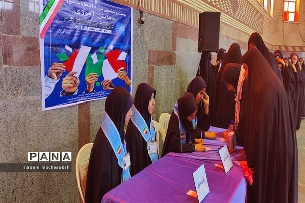 انتخابات نمادین شوراهای دانش‌آموزی استان خوزستان در شادگان