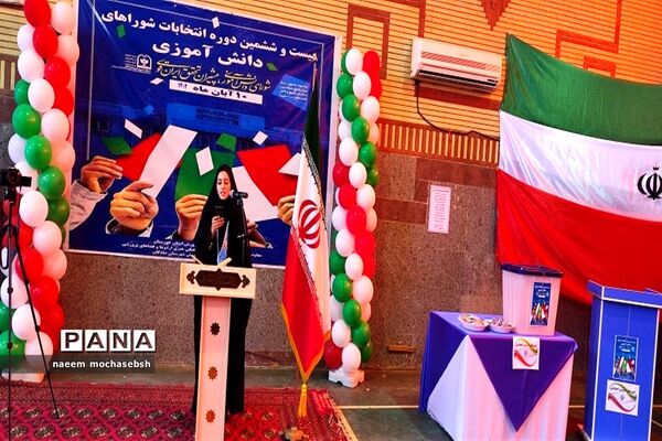 انتخابات نمادین شوراهای دانش‌آموزی استان خوزستان در شادگان