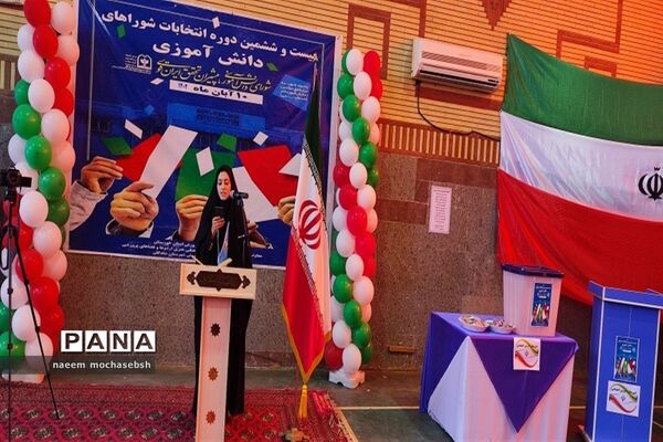 انتخابات نمادین شوراهای دانش‌آموزی استان خوزستان در شادگان
