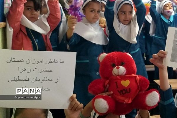 پویش فریاد عروسک‌ها در دبستان حضرت زهرا(س) یک رودهن