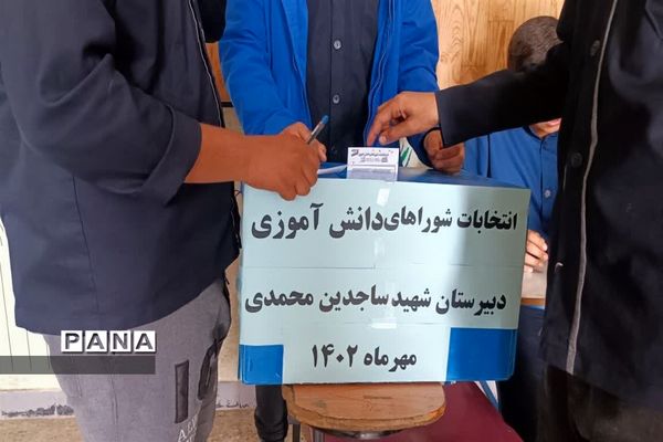 برگزاری انتخابات شورای دانش‌آموزی در طارم
