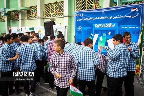 آیین بیست و ششمین دوره انتخابات شوراهای دانش‌آموزی