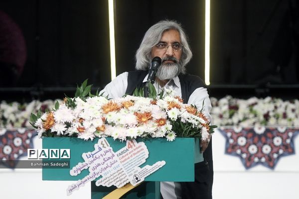 آیین اختتامیه چهل‌ و یکمین جشنواره فرهنگی و هنری امید فردا