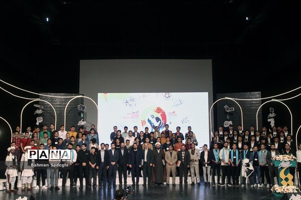 آیین اختتامیه چهل‌ و یکمین جشنواره فرهنگی و هنری امید فردا