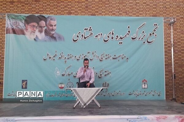 تجمع بزرگ فهمیده‌های دهه‌هشتادی در پاکدشت