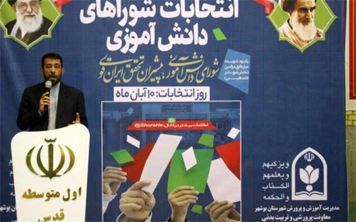 شورای دانش‌آموزی، بازوی قدرتمند مدیران مدارس در مسیر تحول هستند