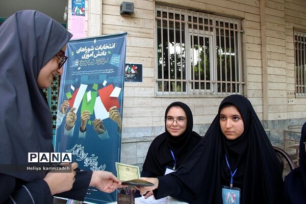 انتخابات شورای دانش‌آموزی در مدرسه فاطمه‌الزهرا ناحیه‌یک شهرری