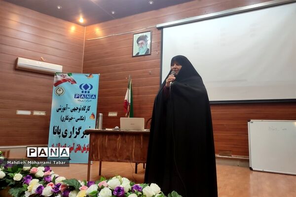 برگزاری کارگاه توجیهی خبرگزاری پانا در ناحیه چهار شیراز